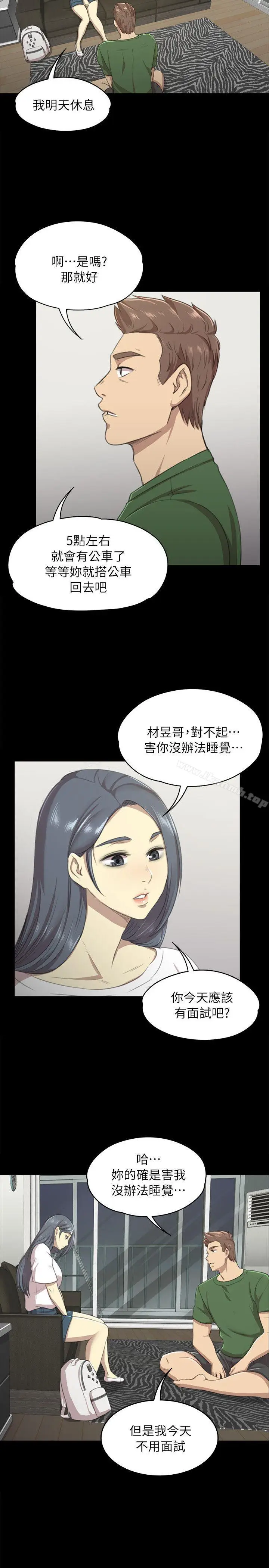 漫画《KTV情人》第12话第7张图