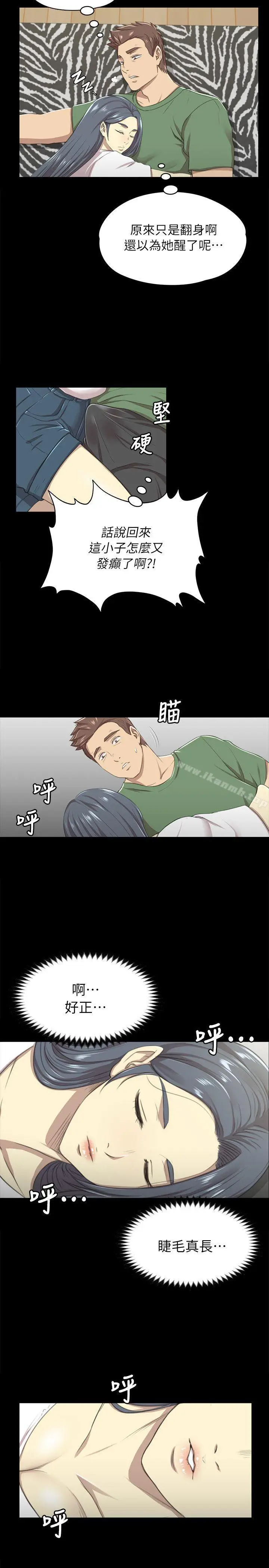 漫画《KTV情人》第13话第12张图