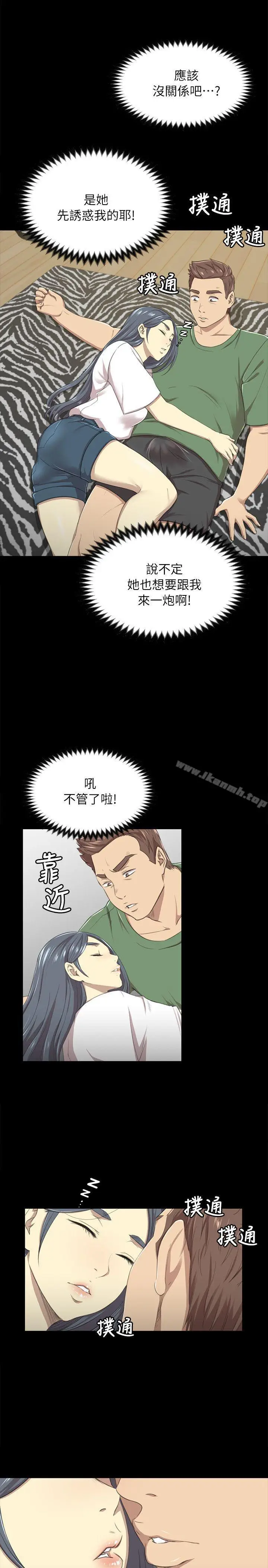 漫画《KTV情人》第13话第13张图