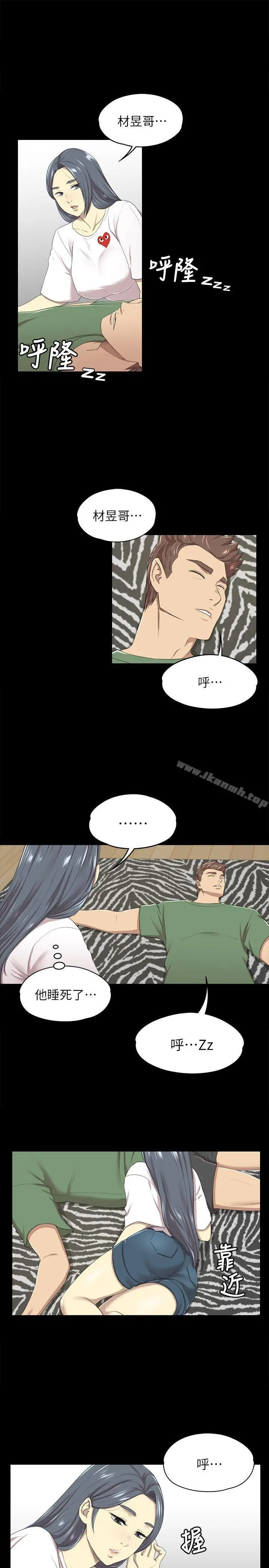 漫画《KTV情人》第13话第20张图