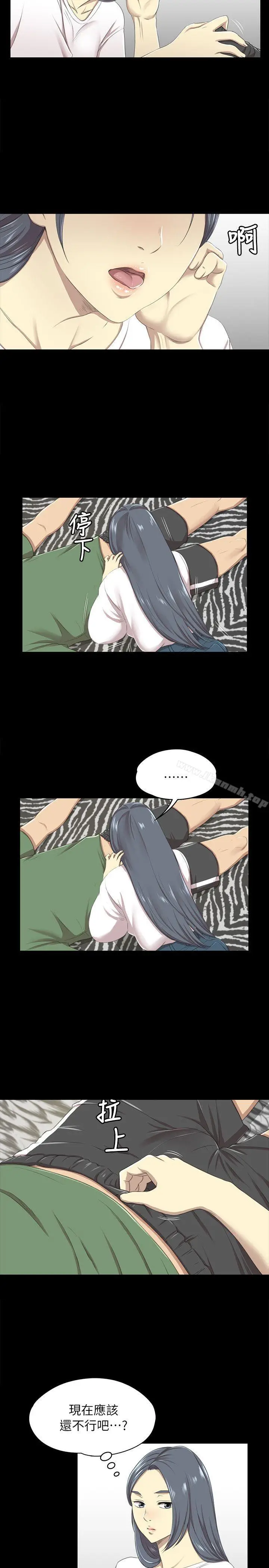 漫画《KTV情人》第13话第21张图