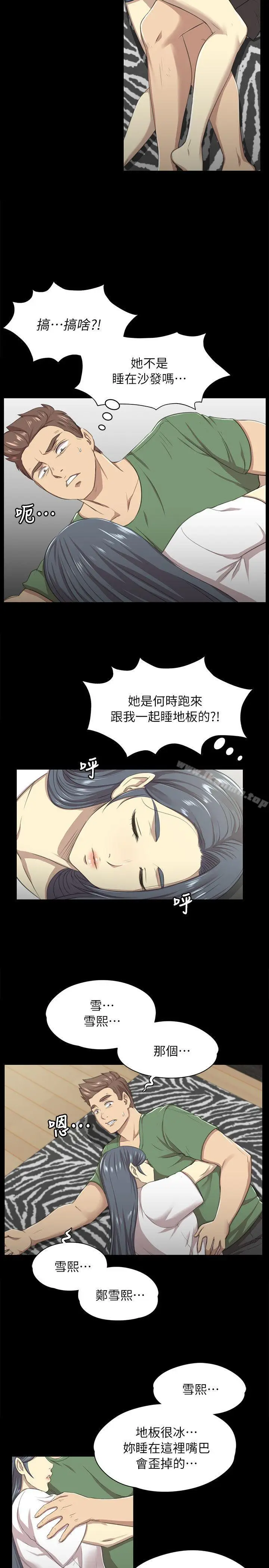 漫画《KTV情人》第13话第6张图