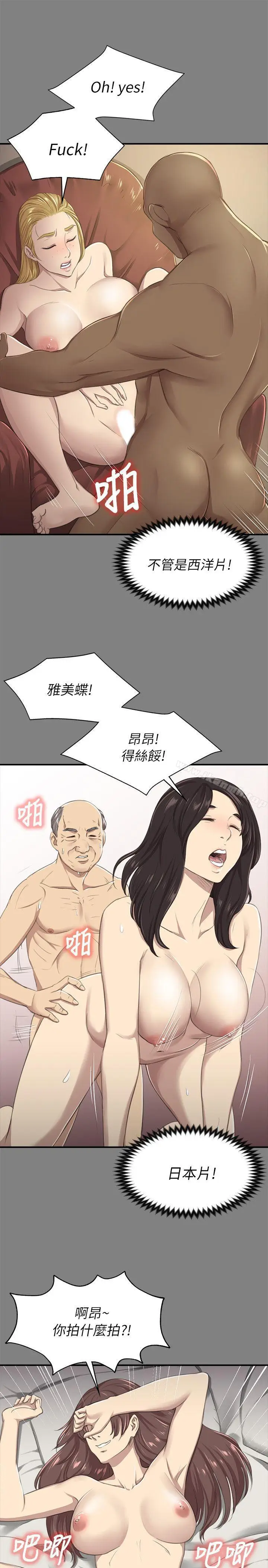 漫画《KTV情人》第14话第11张图