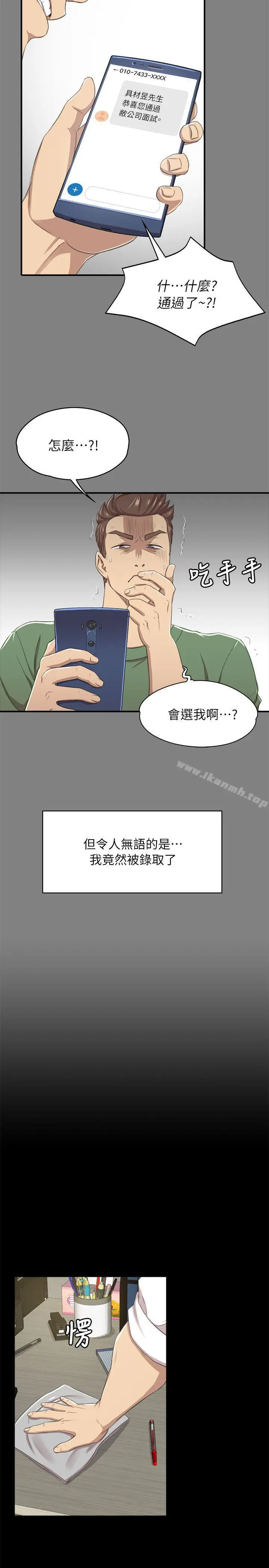 漫画《KTV情人》第14话第14张图