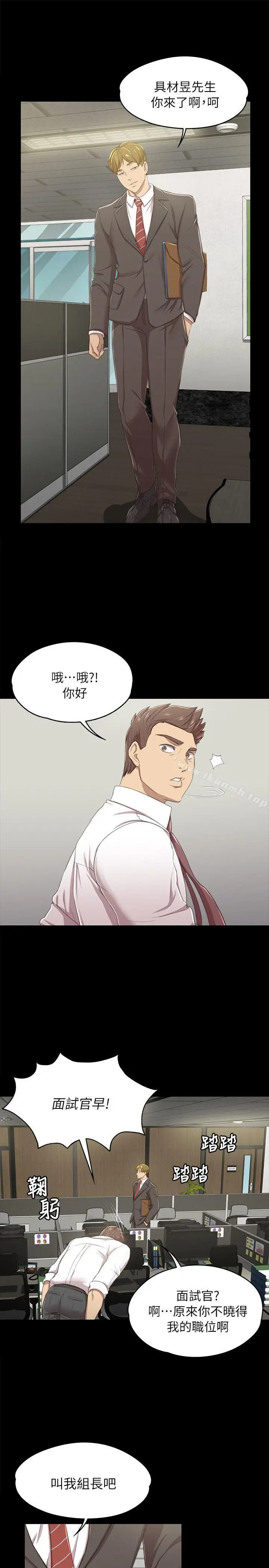 漫画《KTV情人》第14话第17张图