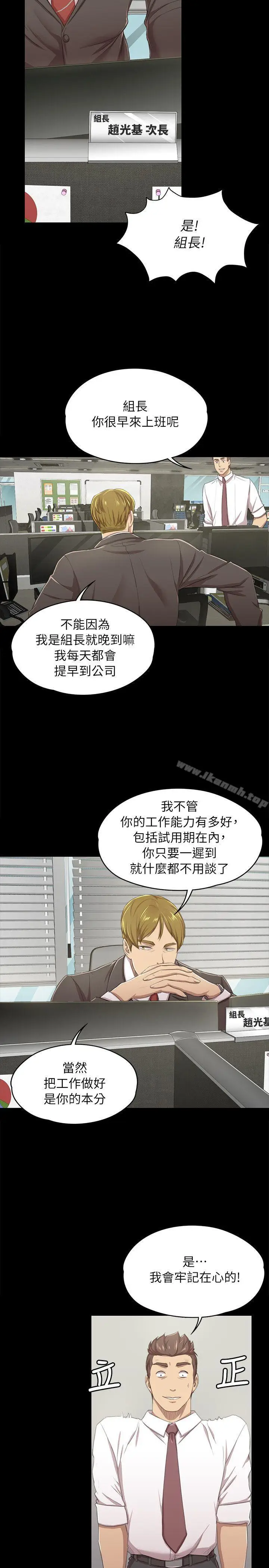 漫画《KTV情人》第14话第18张图