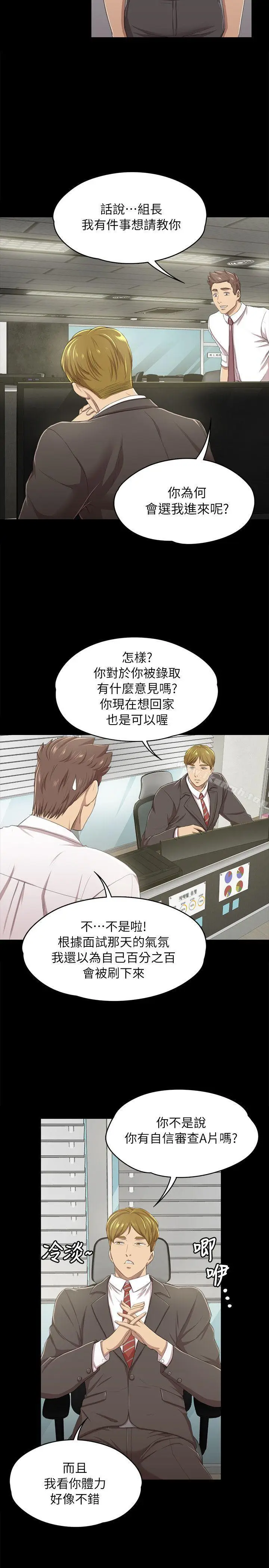 漫画《KTV情人》第14话第19张图