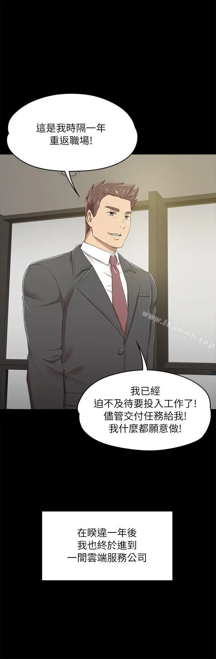 漫画《KTV情人》第14话第2张图