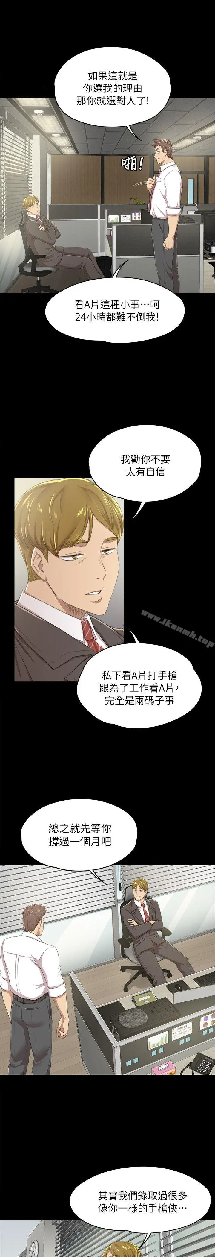 漫画《KTV情人》第14话第20张图