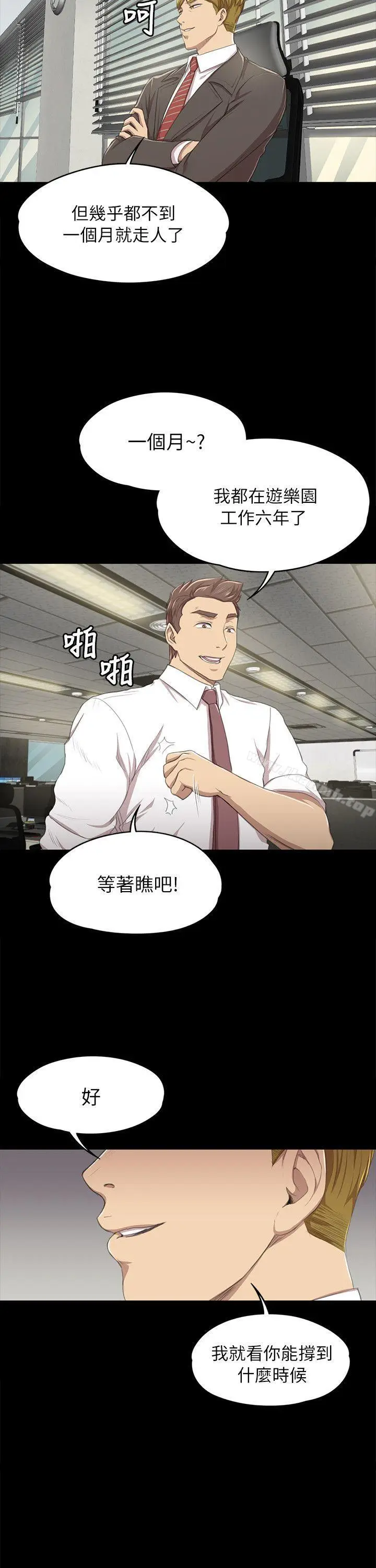 漫画《KTV情人》第14话第21张图