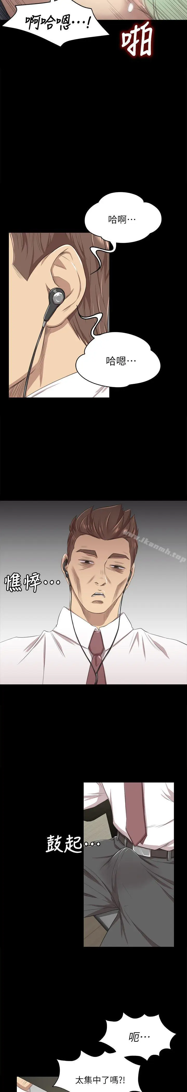 漫画《KTV情人》第14话第24张图