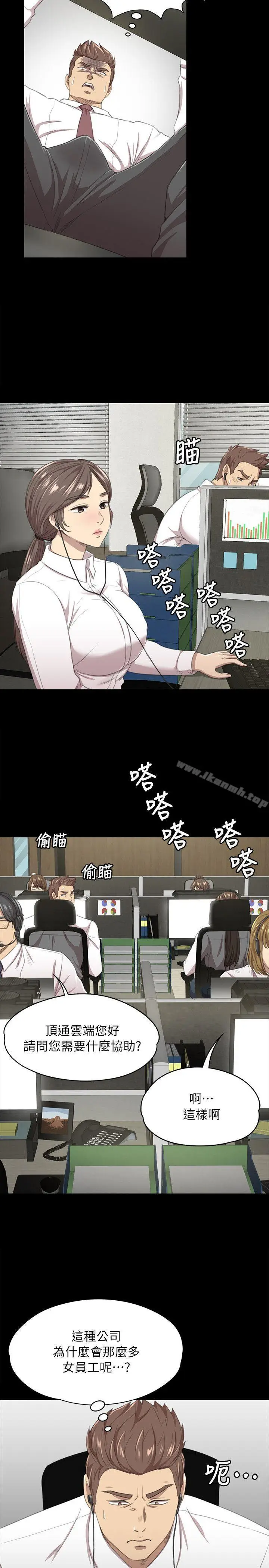 漫画《KTV情人》第14话第25张图