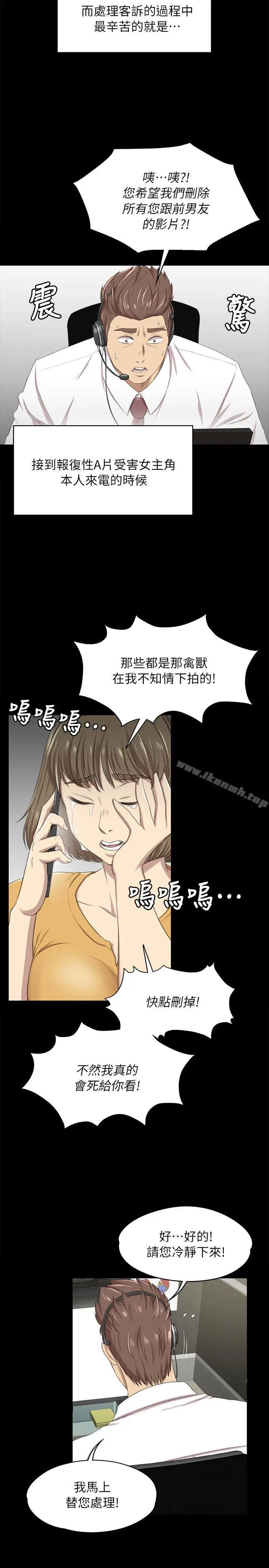 漫画《KTV情人》第14话第27张图