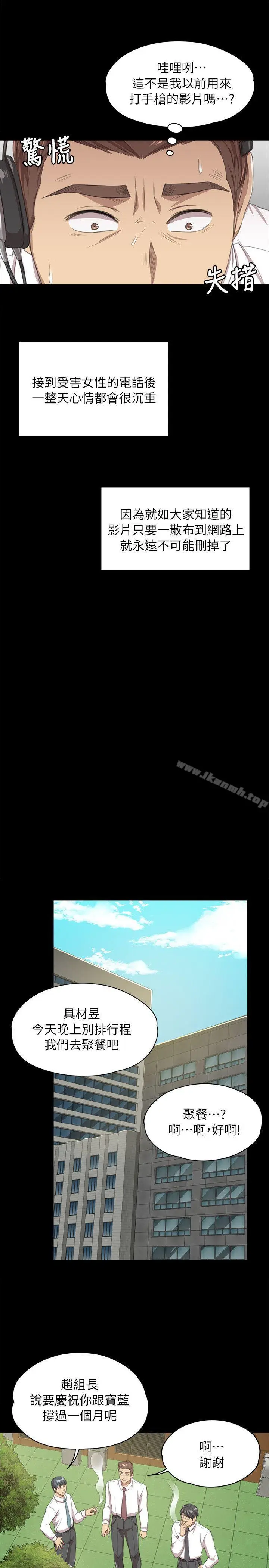 漫画《KTV情人》第14话第28张图