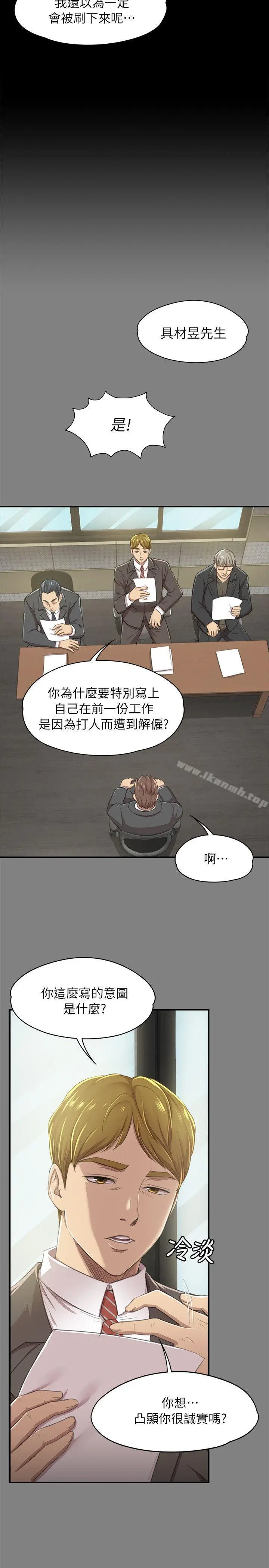 漫画《KTV情人》第14话第6张图
