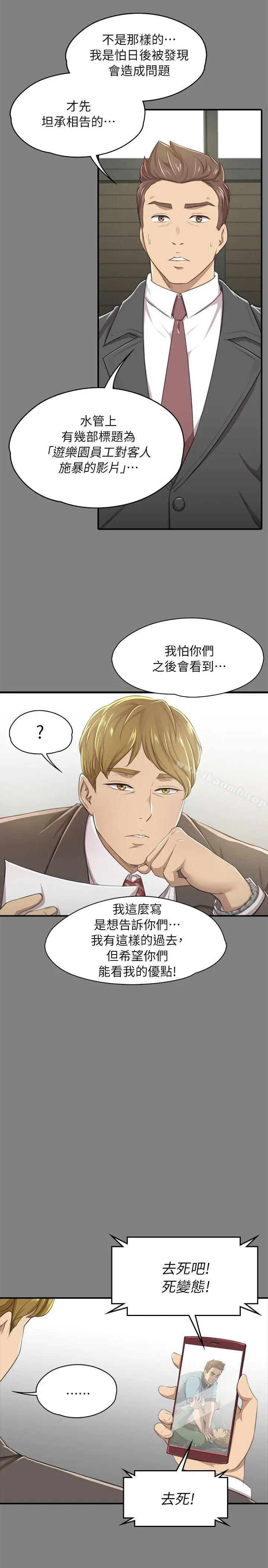 漫画《KTV情人》第14话第7张图