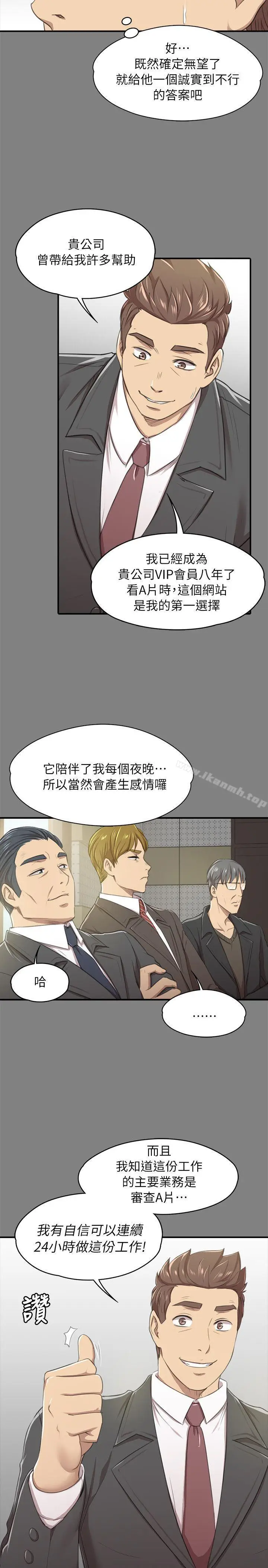 漫画《KTV情人》第14话第9张图