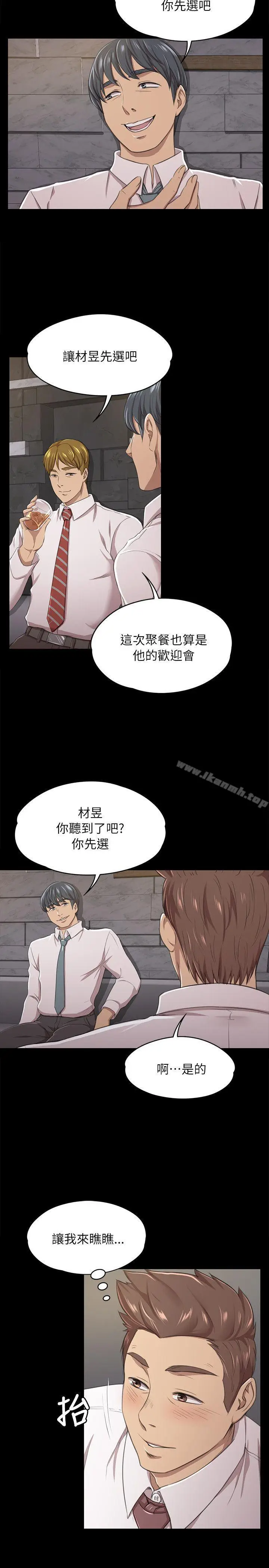 漫画《KTV情人》第15话第11张图