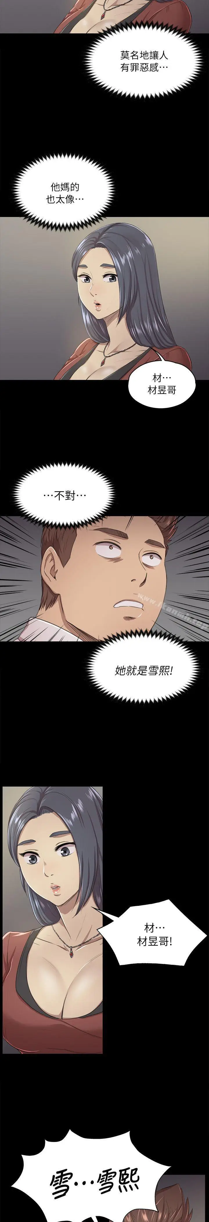 漫画《KTV情人》第15话第14张图