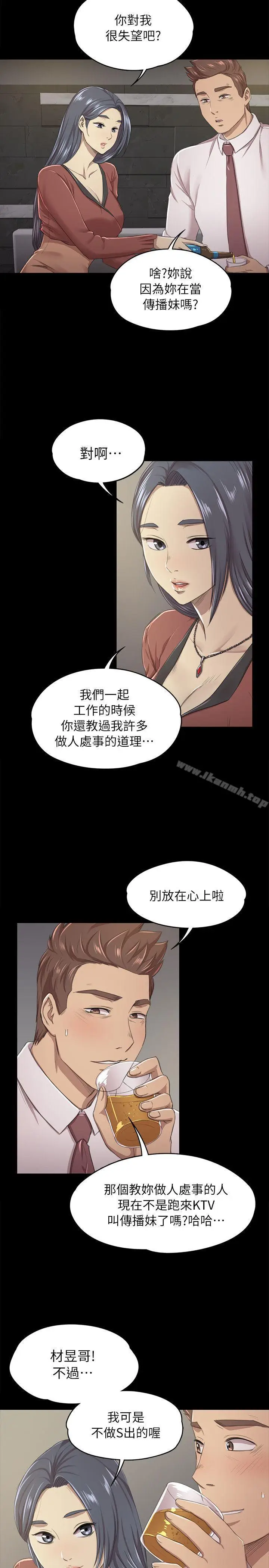 漫画《KTV情人》第15话第18张图