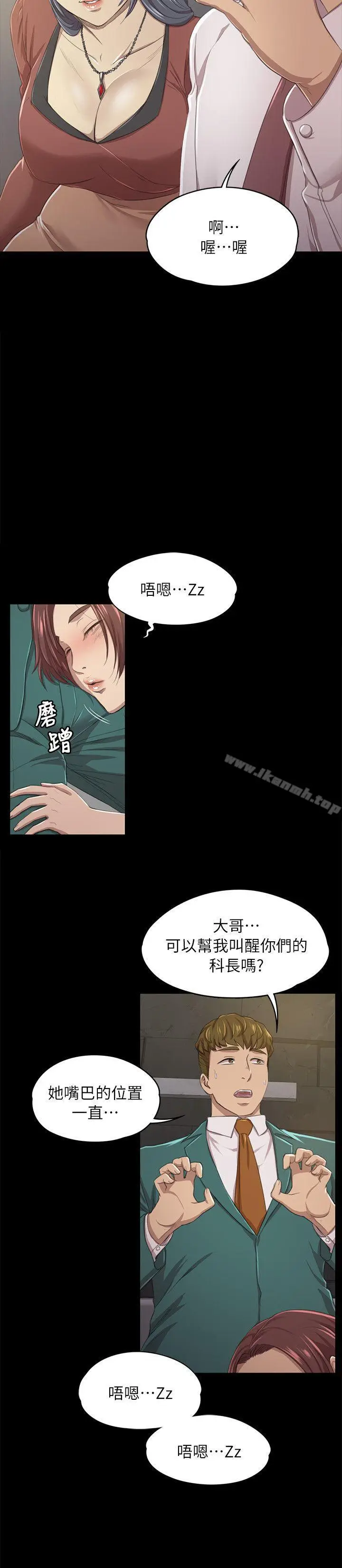 漫画《KTV情人》第15话第19张图