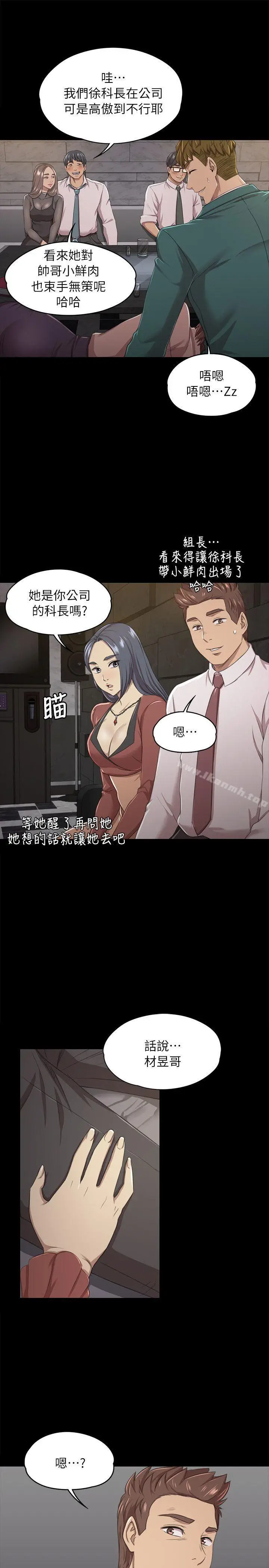 漫画《KTV情人》第15话第20张图