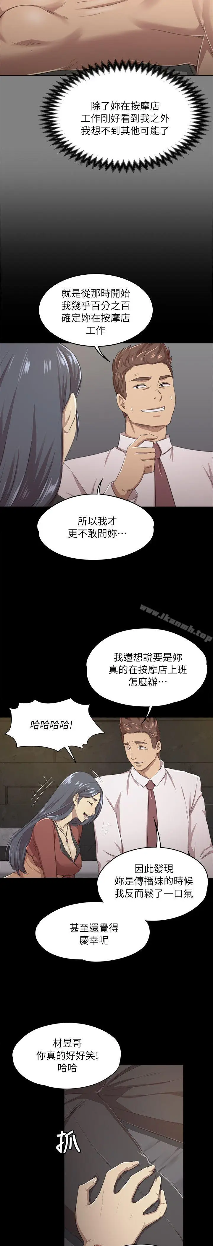 漫画《KTV情人》第15话第23张图