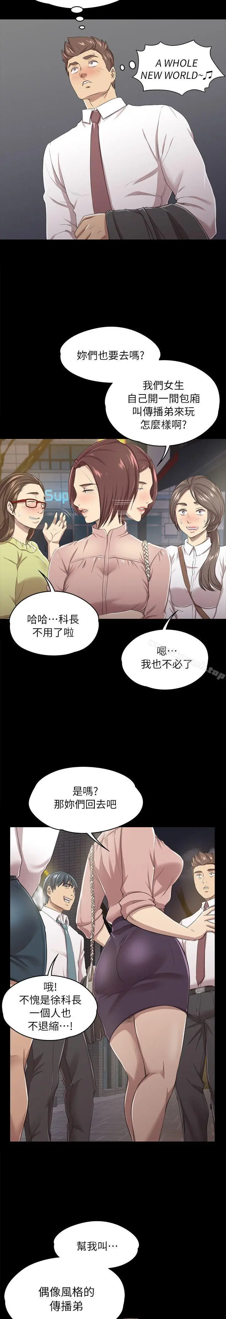 漫画《KTV情人》第15话第4张图