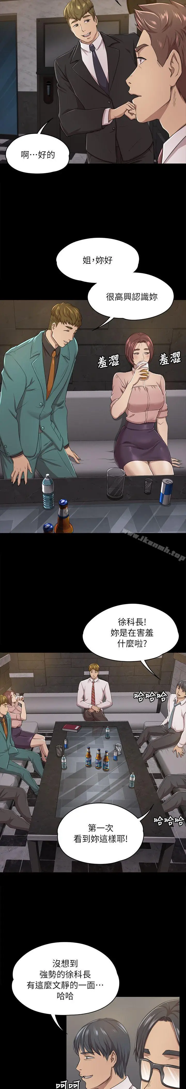 漫画《KTV情人》第15话第8张图
