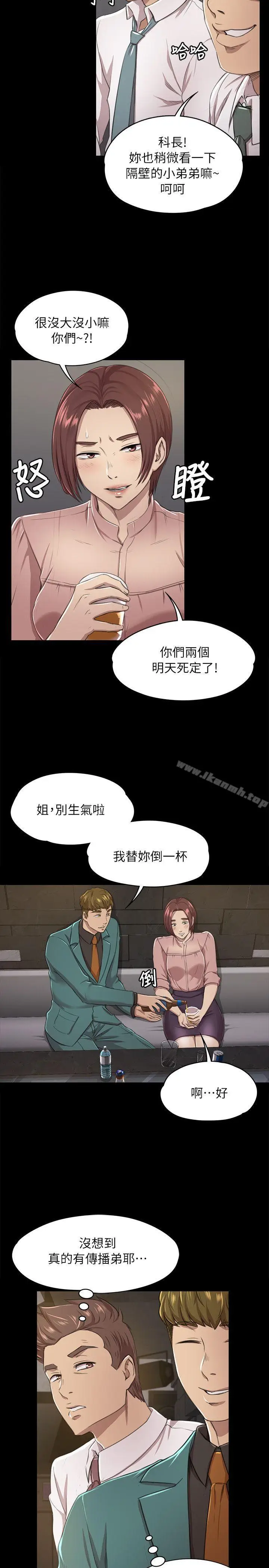 漫画《KTV情人》第15话第9张图