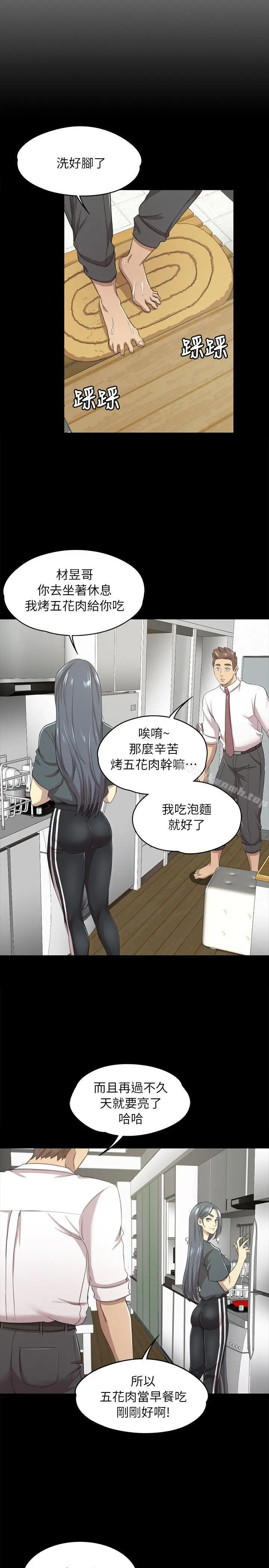 漫画《KTV情人》第16话第11张图