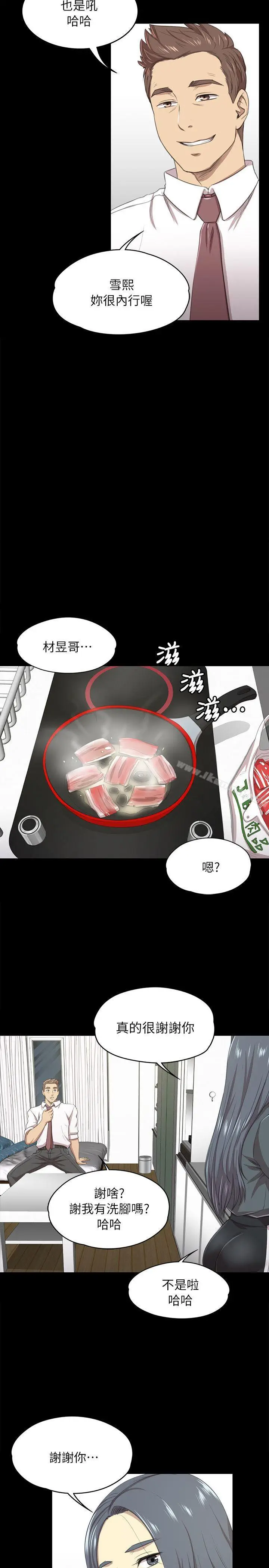 漫画《KTV情人》第16话第12张图