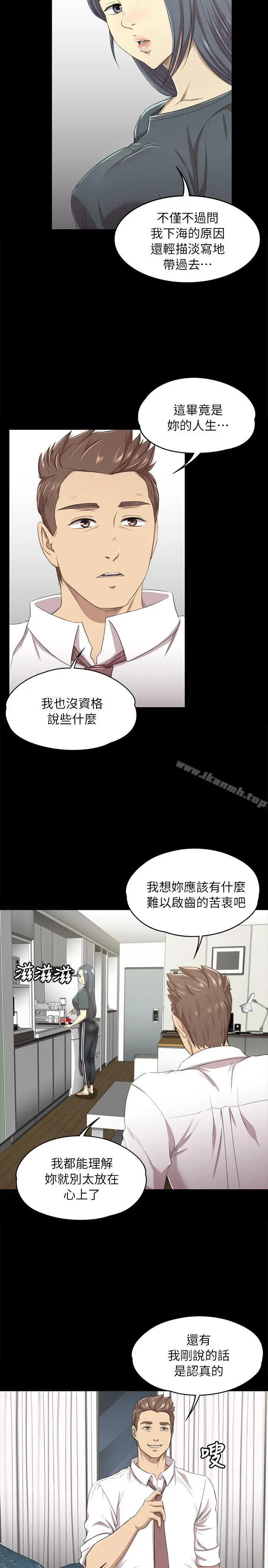 漫画《KTV情人》第16话第13张图