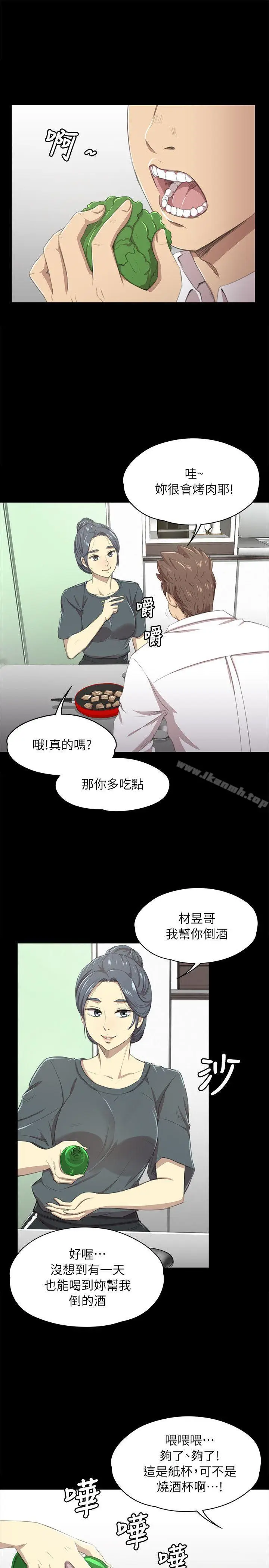 漫画《KTV情人》第16话第16张图