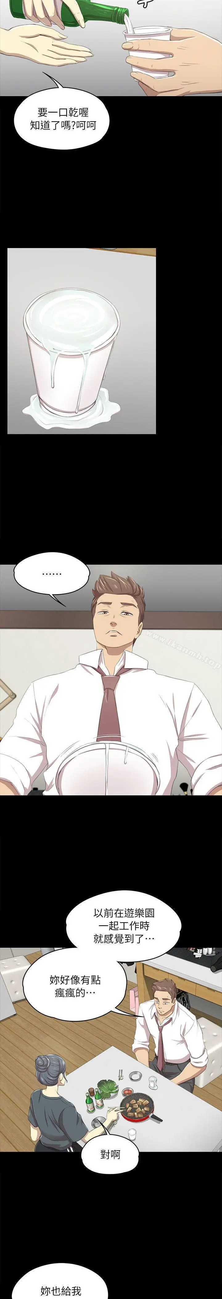 漫画《KTV情人》第16话第17张图