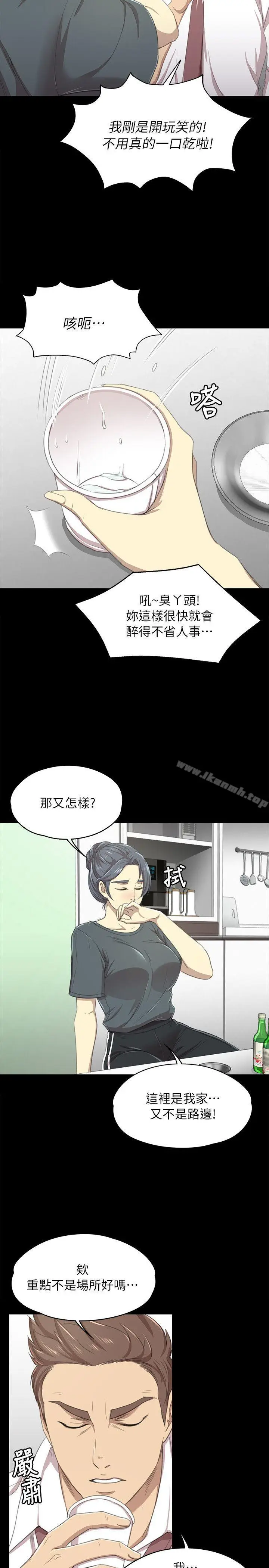 漫画《KTV情人》第16话第19张图