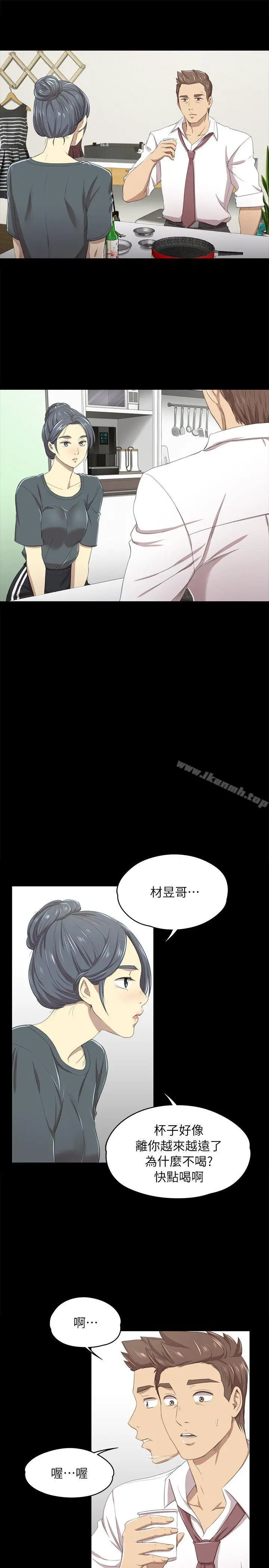 漫画《KTV情人》第16话第22张图