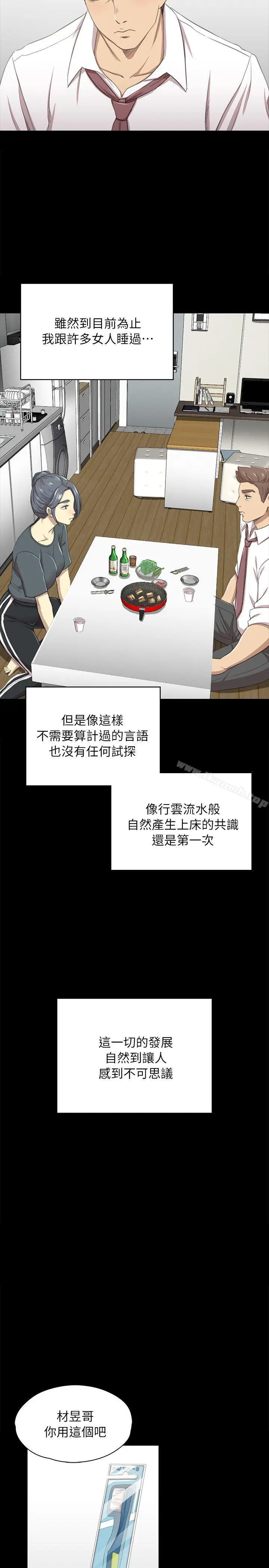 漫画《KTV情人》第16话第25张图