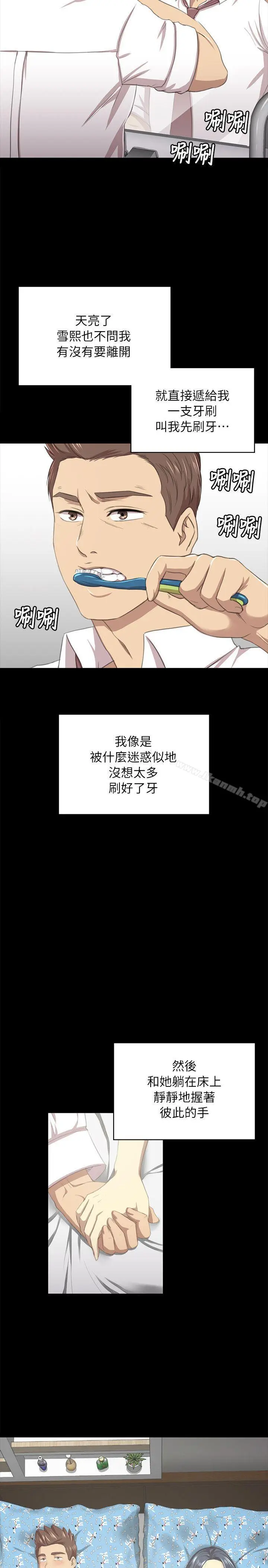 漫画《KTV情人》第16话第27张图