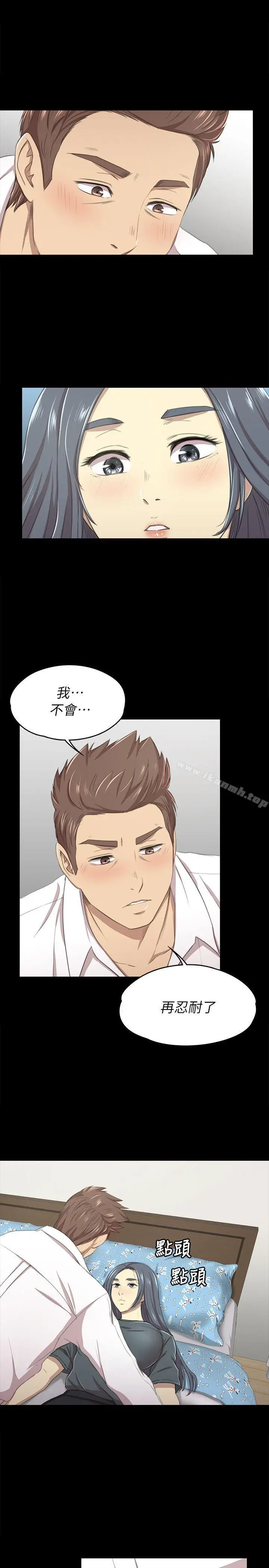 漫画《KTV情人》第16话第29张图