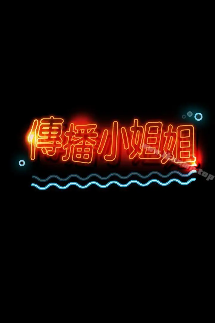 漫画《KTV情人》第16话第3张图