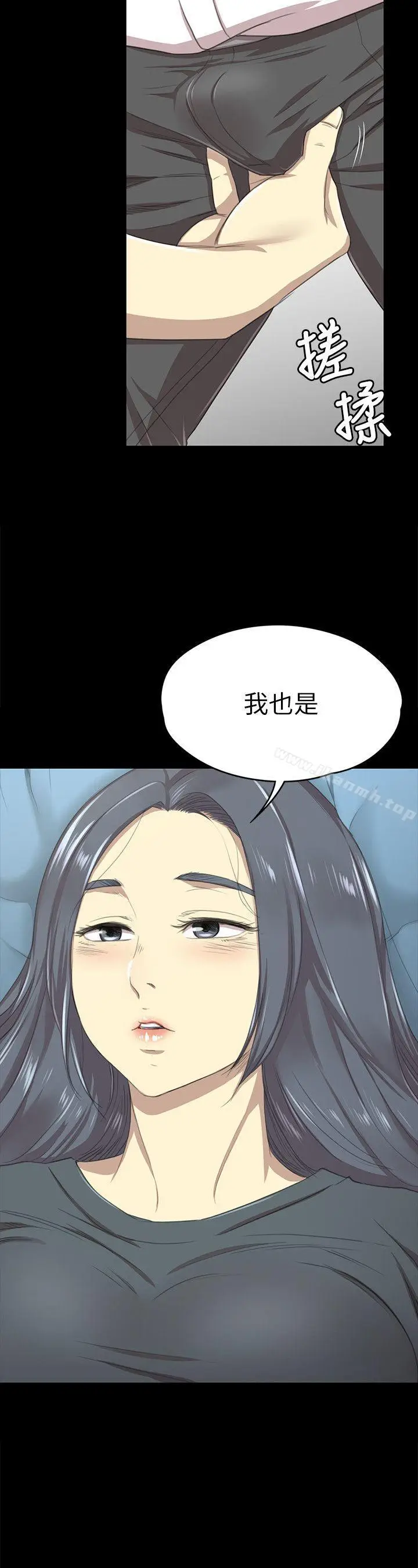 漫画《KTV情人》第16话第30张图