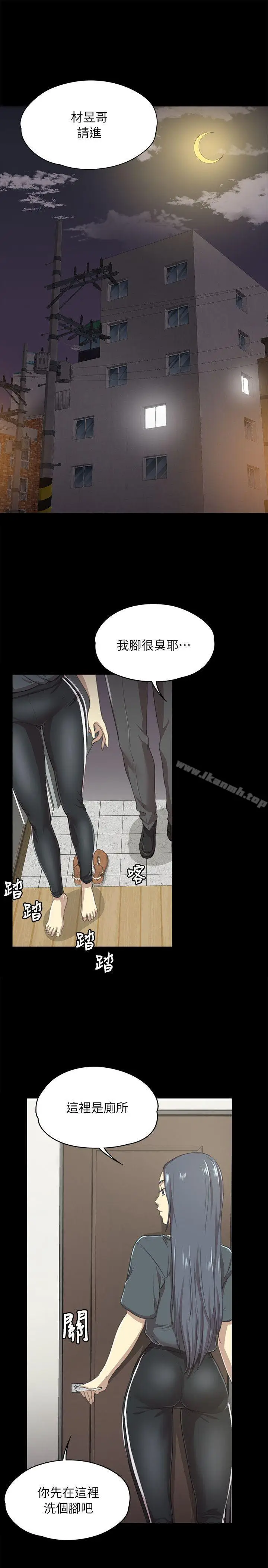漫画《KTV情人》第16话第4张图