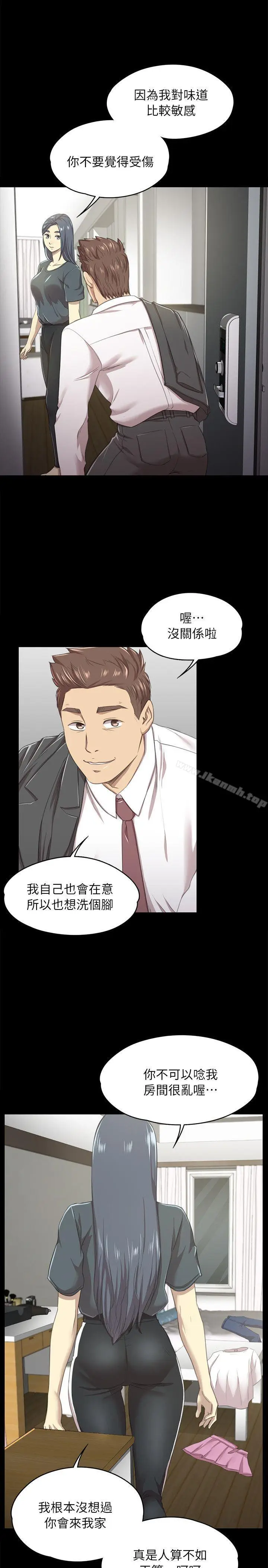 漫画《KTV情人》第16话第5张图