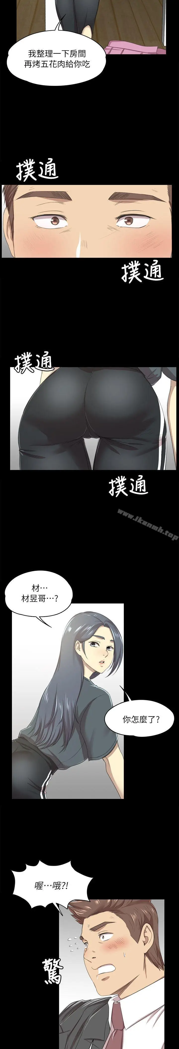 漫画《KTV情人》第16话第7张图