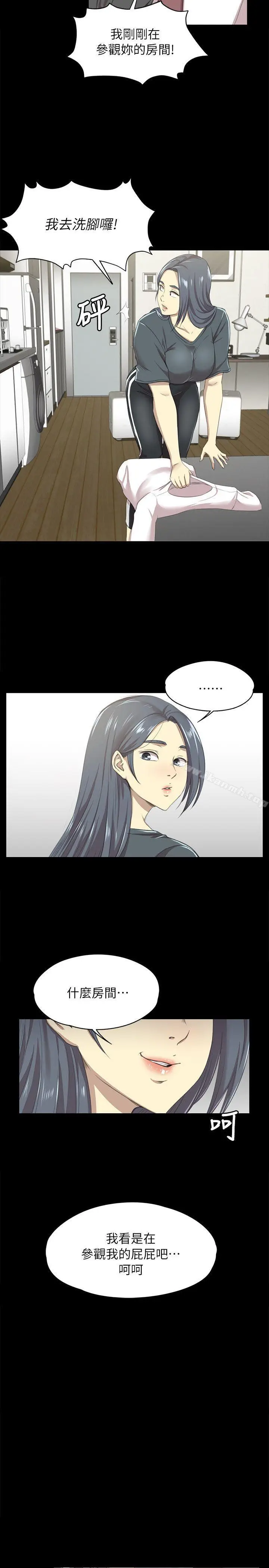 漫画《KTV情人》第16话第8张图