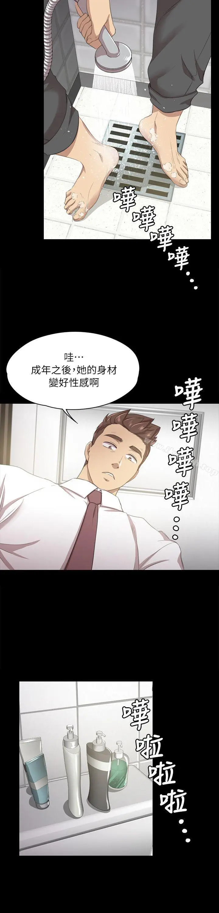 漫画《KTV情人》第16话第9张图