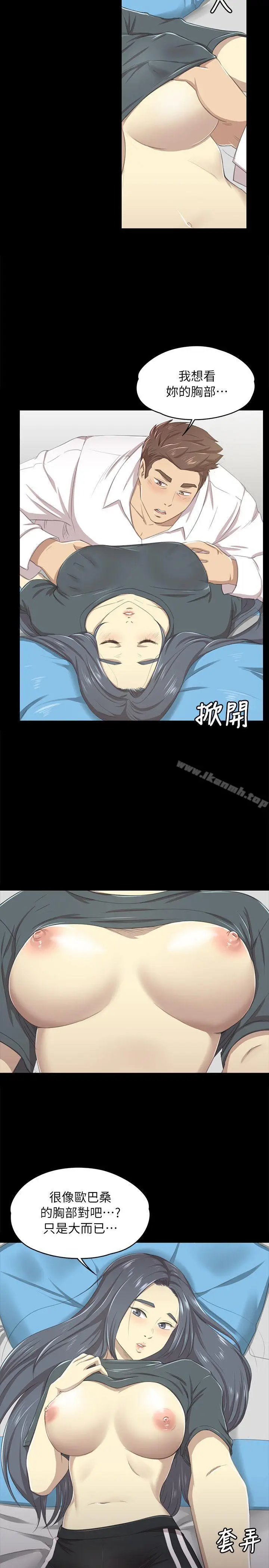 漫画《KTV情人》第17话第10张图