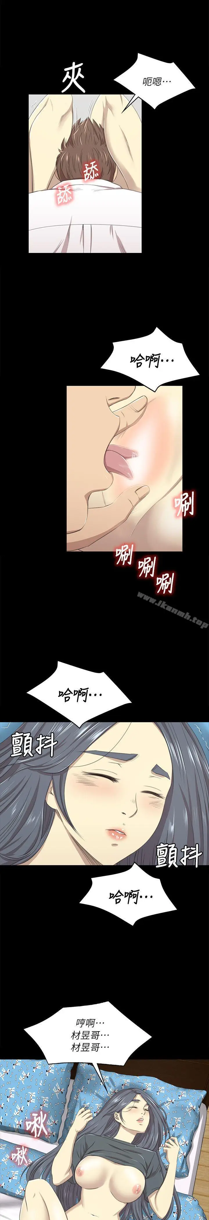漫画《KTV情人》第17话第19张图
