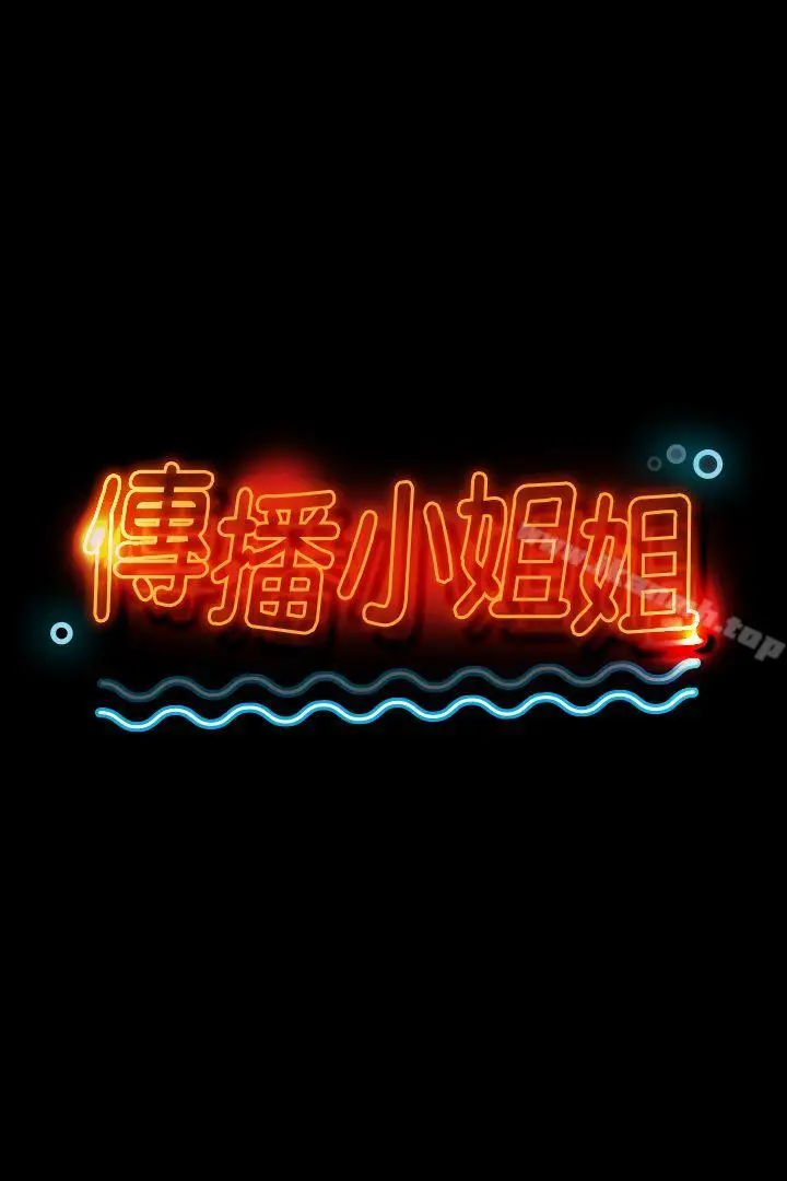 漫画《KTV情人》第17话第2张图